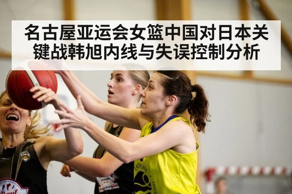 indoor basketball game action